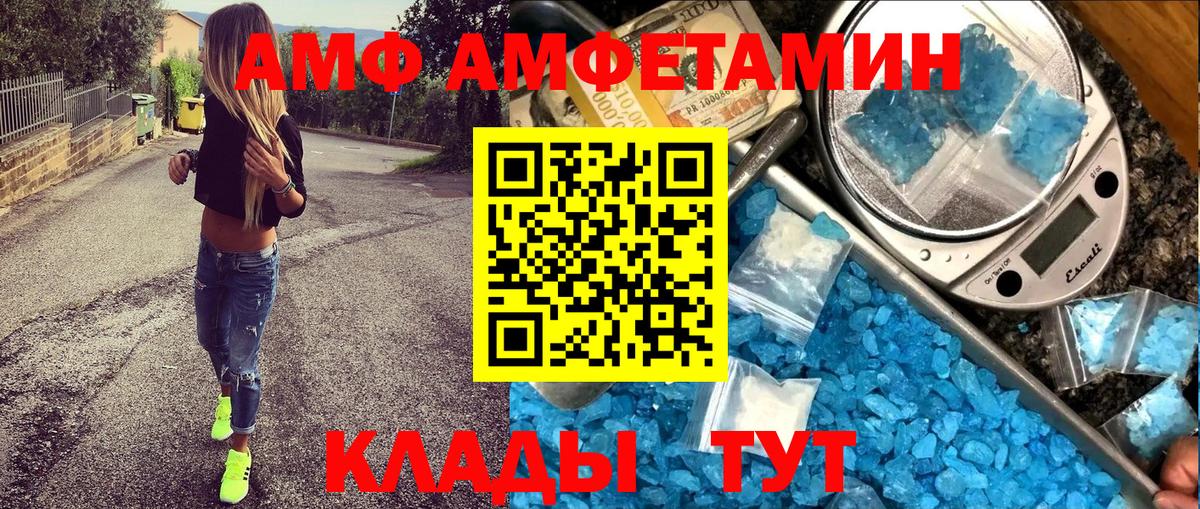 АМФЕТАМИН 98% Звенигород