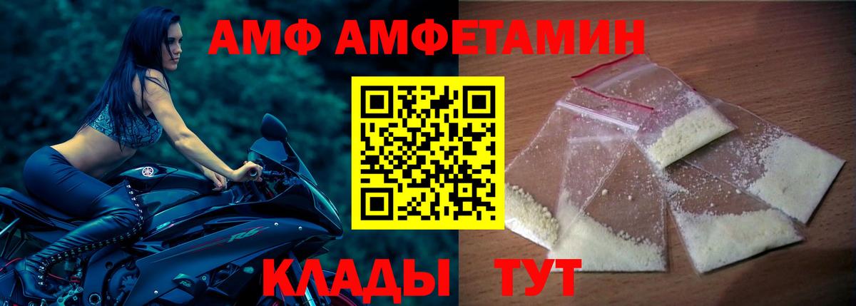 Звенигород  МЕГА сайт  Вход с VPN  Amphetamine Premium 