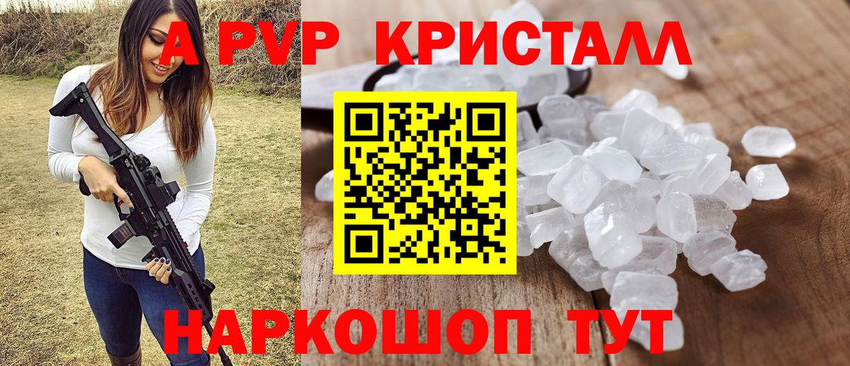 Alfa_PVP кристаллы  где купить наркотик  Вход с VPN  Звенигород  A-PVP СК  Alfa_PVP СК 
