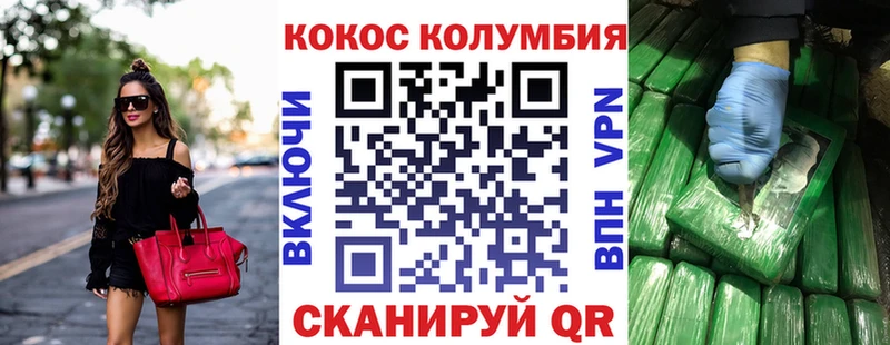 Cocaine Колумбийский Звенигород