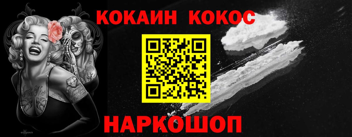 COCAIN Columbia Звенигород