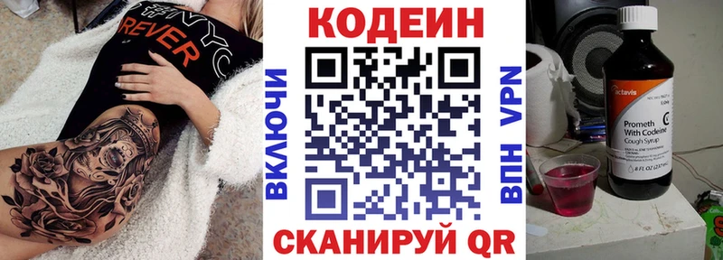 Codein Purple Drank  Звенигород 