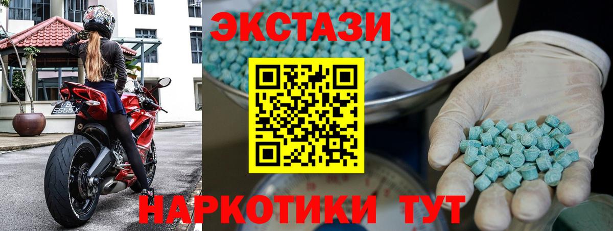 Звенигород  shop телеграм  Вход с VPN  Ecstasy 280 MDMA  ЭКСТАЗИ TESLA  Экстази 