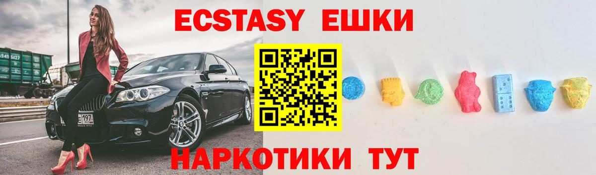Звенигород  MDMA  Вход с VPN  ЭКСТАЗИ  Меф МЯУ МЯУ  МЕФ   МАРИХУАНА 