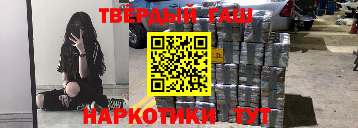 ГАШИШ убойный  ГАШИШ VHQ  Звенигород  Вход с VPN 