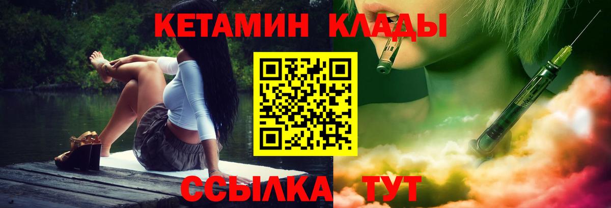 КЕТАМИН ketamine Звенигород