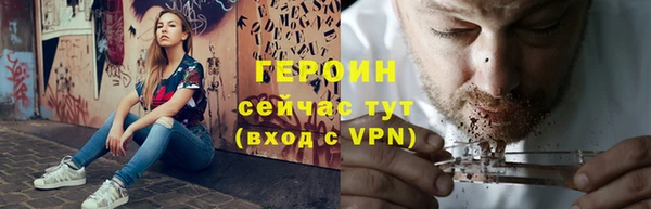 героин Ельня