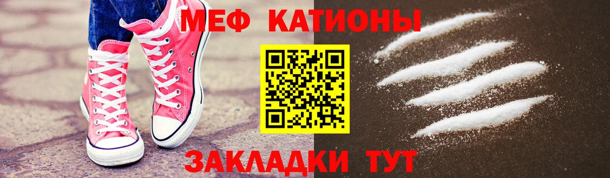 МЕФ мука Звенигород