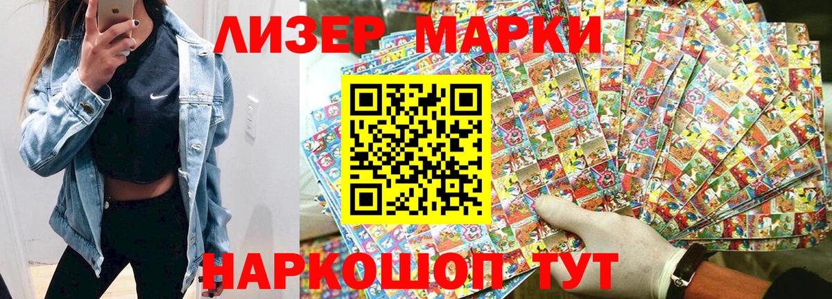 Марки 25I-NBOMe 1,5мг  Вход с VPN  Звенигород 